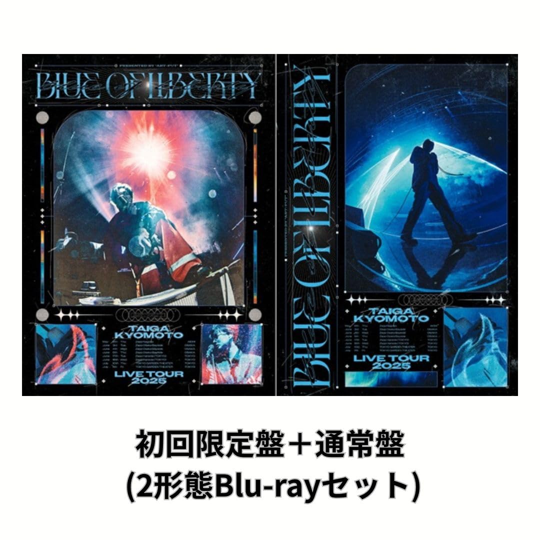 京本大我/BLUE OF LIBERTY〈初回盤・通常盤〉ピックチャーム付き Amazon.co.jp: 【2形態セット】京本大我 「BLUE OF LIBERTY」【初回盤